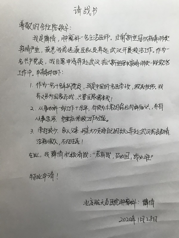 微信(xin)圖片_20200131125824.jpg 微信(xin)圖片_20200131125824.jpg